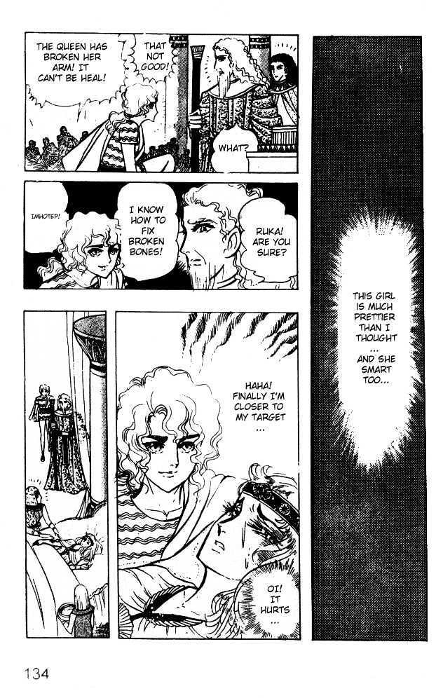Ouke no Monshou Chapter 24 page 17 - Chapter 24