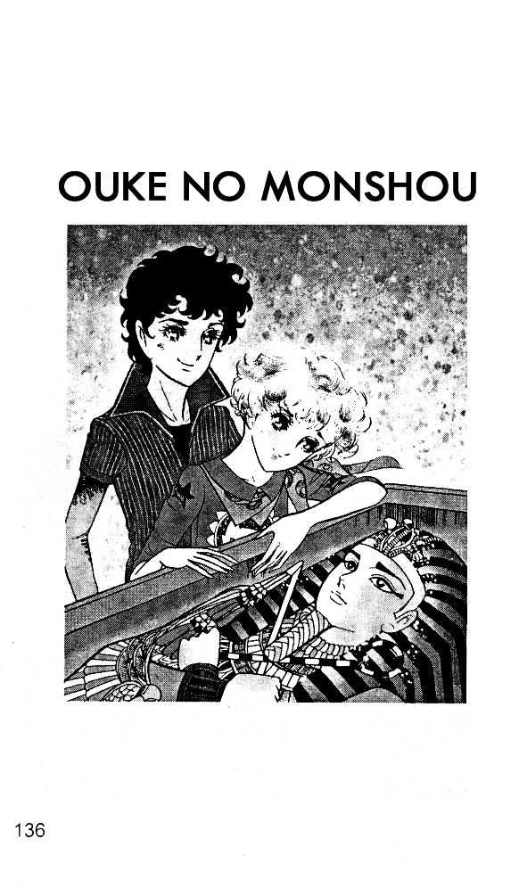 Ouke no Monshou Chapter 24 page 19 - Chapter 24