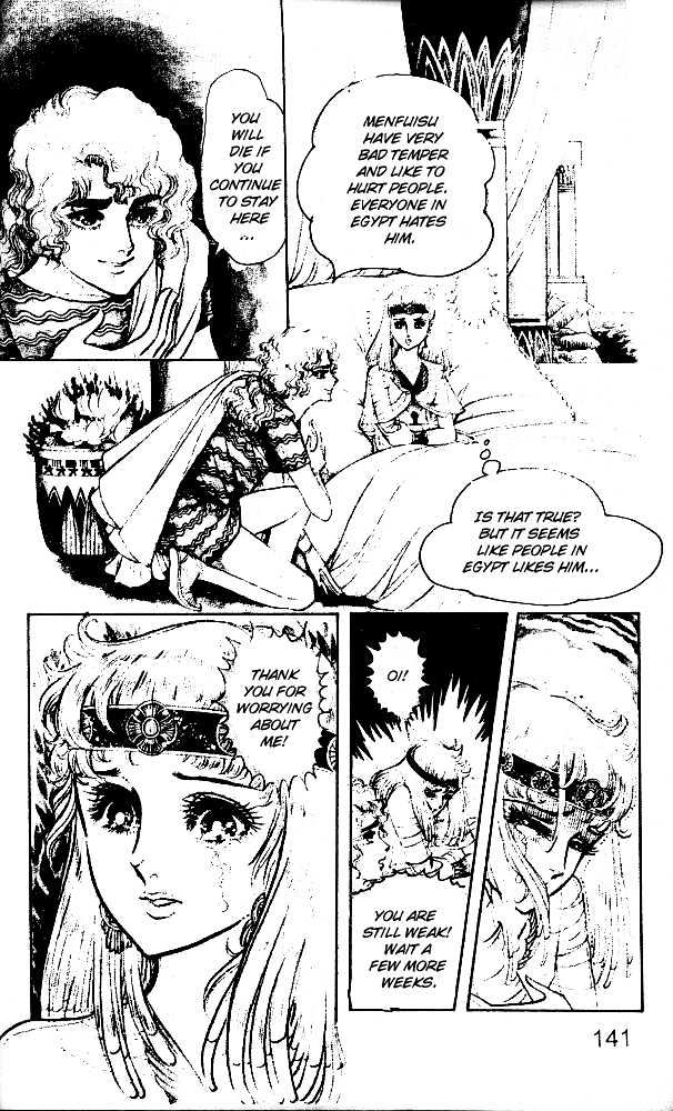Ouke no Monshou Chapter 24 page 24 - Chapter 24