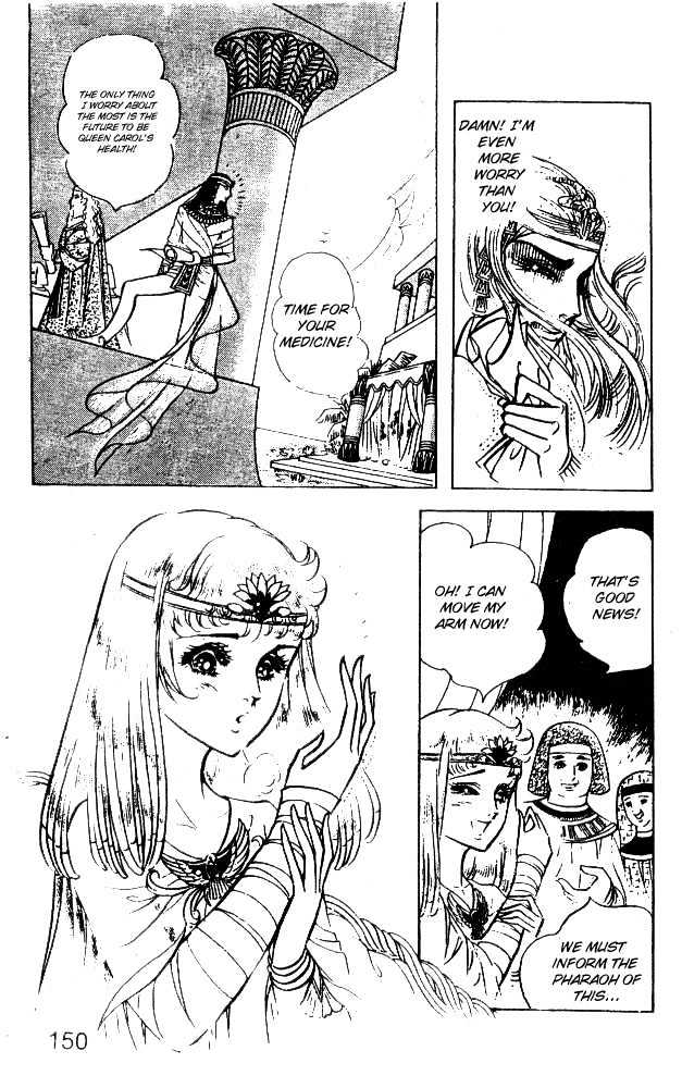 Ouke no Monshou Chapter 24 page 33 - Chapter 24