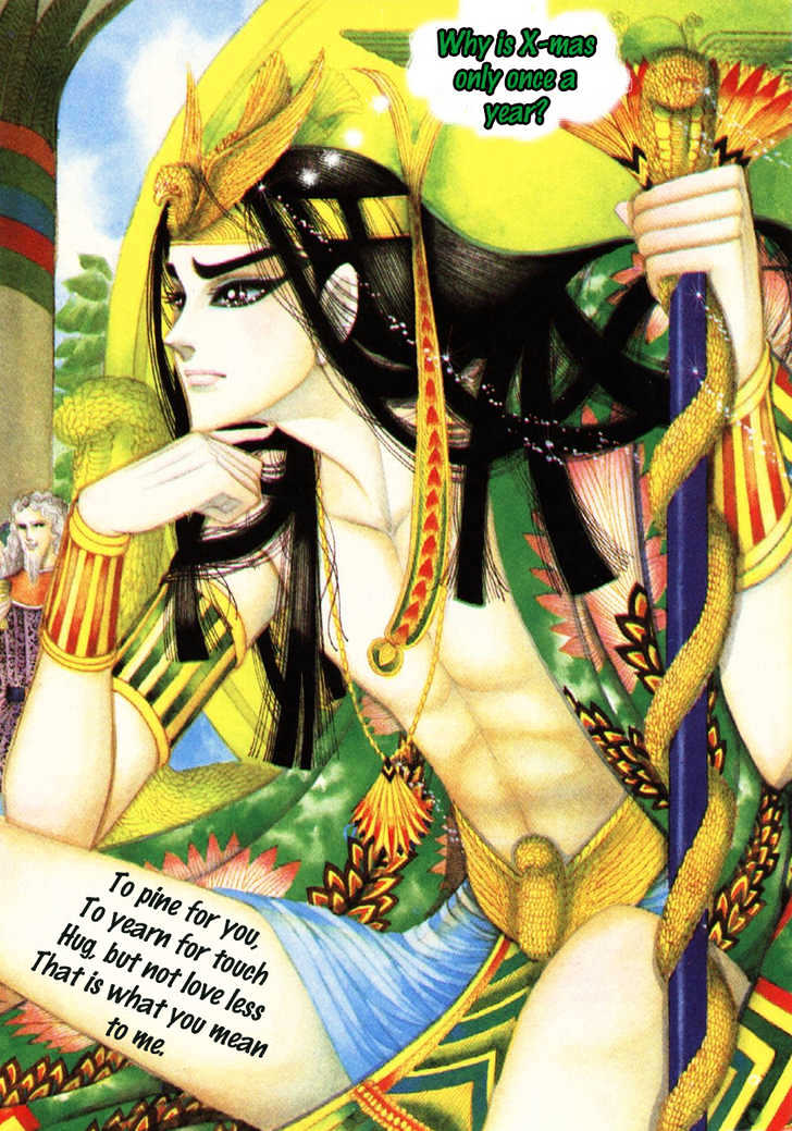 Ouke no Monshou Chapter 25 page 1 - Chapter 25
