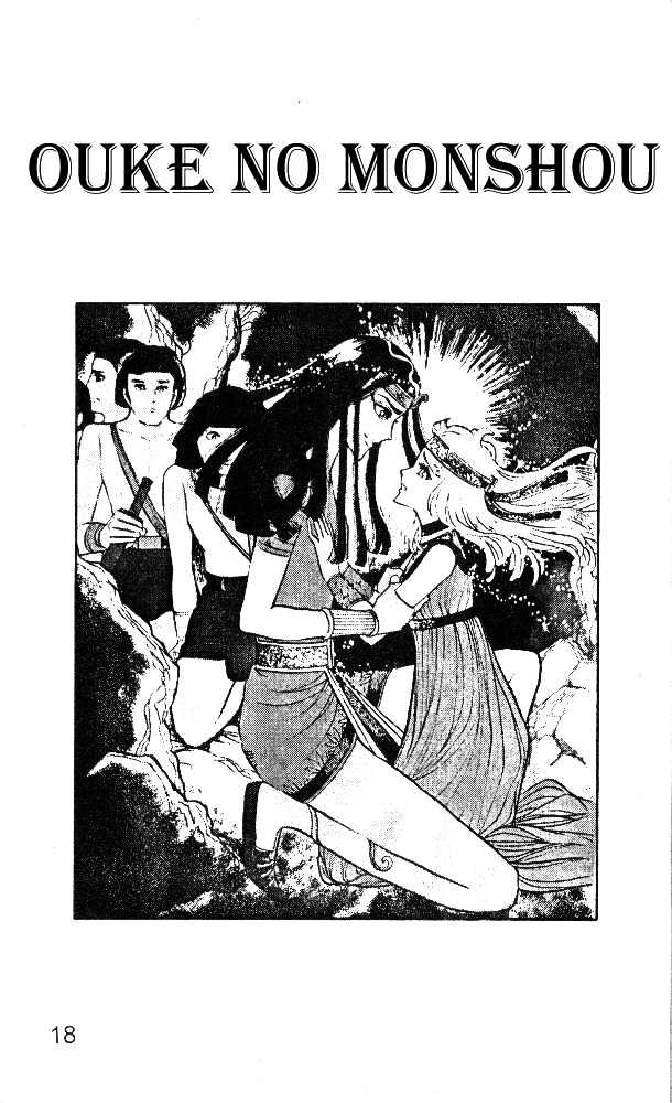 Ouke no Monshou Chapter 25 page 16 - Chapter 25