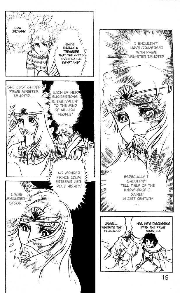 Ouke no Monshou Chapter 25 page 17 - Chapter 25