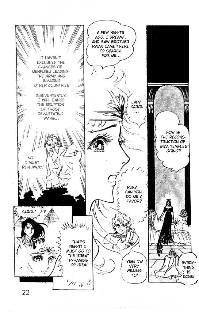 Ouke no Monshou Chapter 25 page 20 - Chapter 25