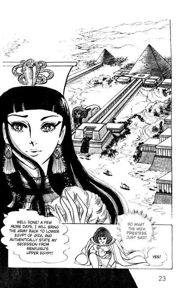 Ouke no Monshou Chapter 25 page 21 - Chapter 25