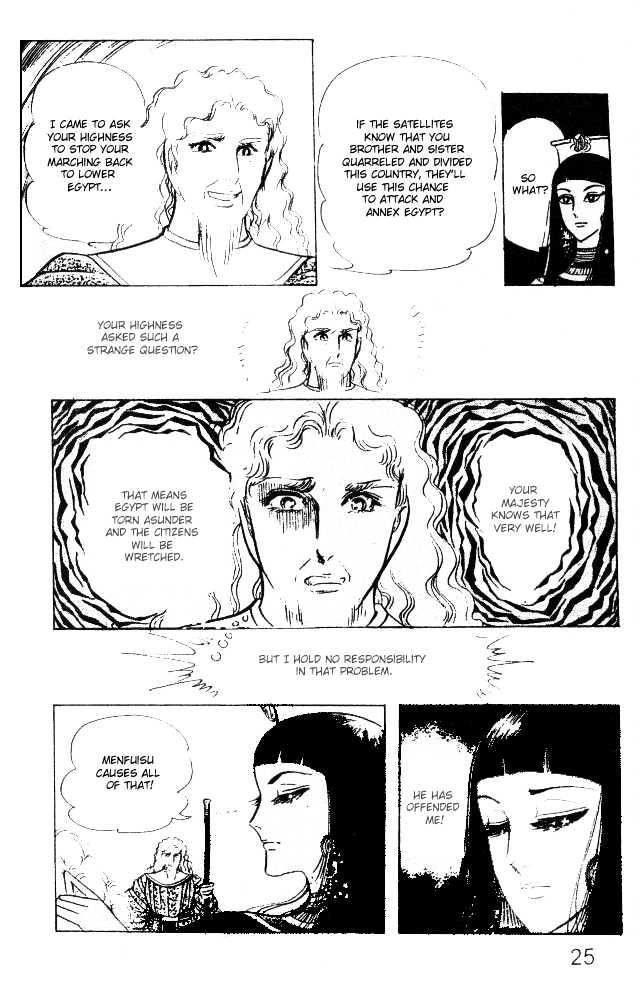 Ouke no Monshou Chapter 25 page 23 - Chapter 25