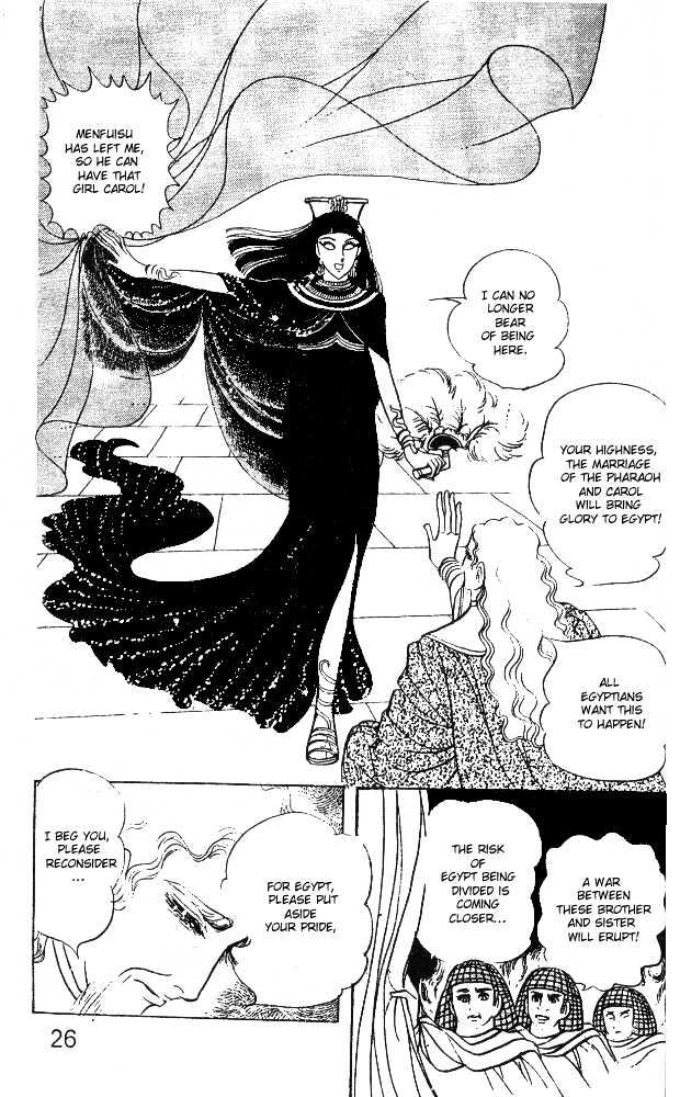 Ouke no Monshou Chapter 25 page 24 - Chapter 25