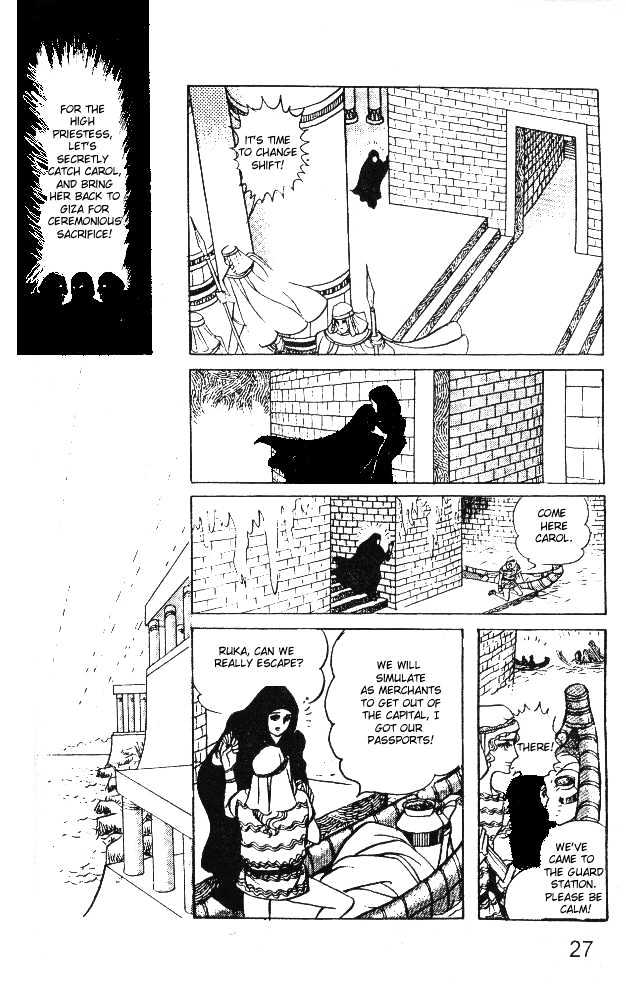 Ouke no Monshou Chapter 25 page 25 - Chapter 25