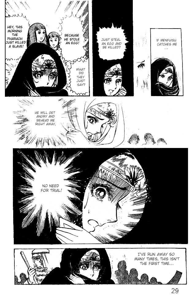 Ouke no Monshou Chapter 25 page 27 - Chapter 25