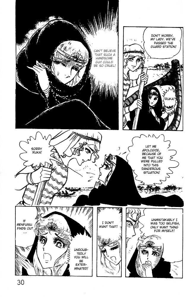 Ouke no Monshou Chapter 25 page 28 - Chapter 25