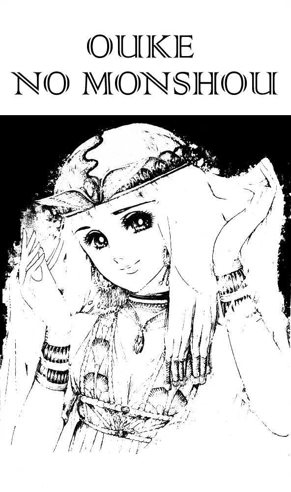 Ouke no Monshou Chapter 25 page 3 - Chapter 25