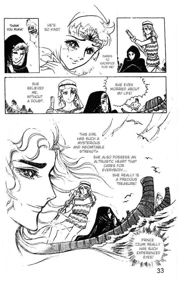 Ouke no Monshou Chapter 25 page 31 - Chapter 25