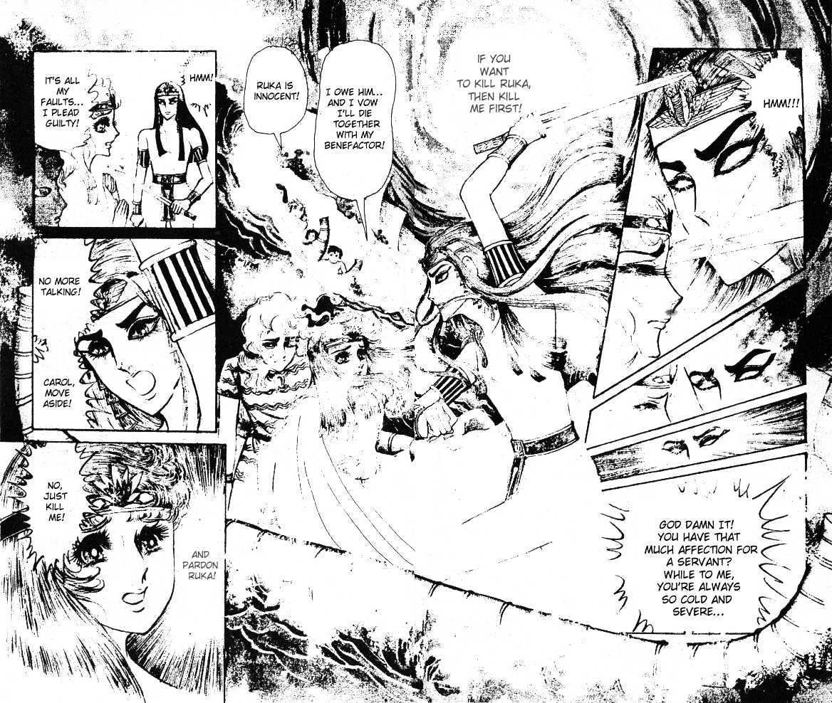 Ouke no Monshou Chapter 26 page 12 - Chapter 26