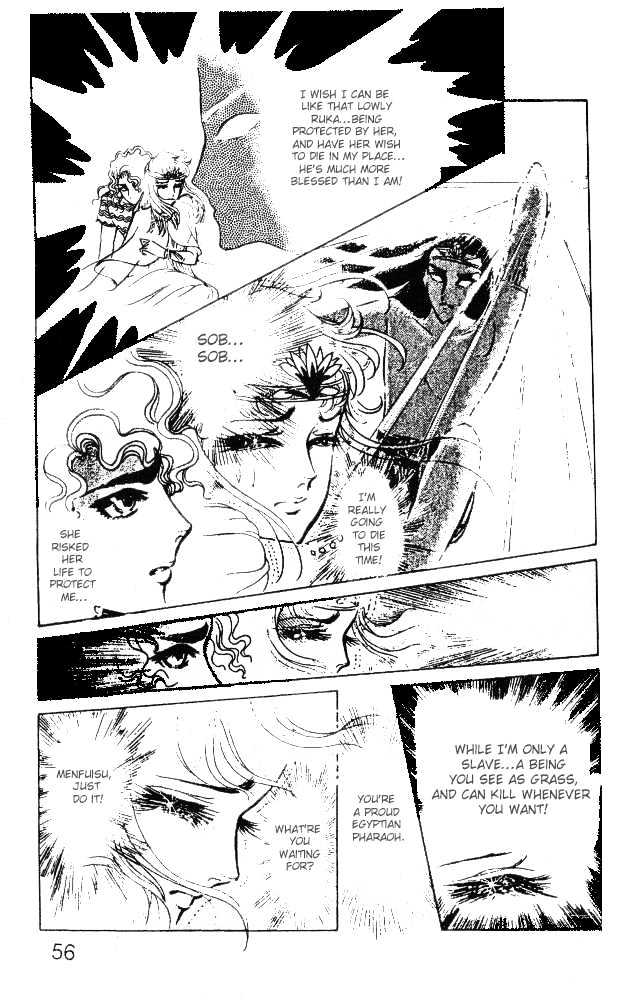 Ouke no Monshou Chapter 26 page 14 - Chapter 26
