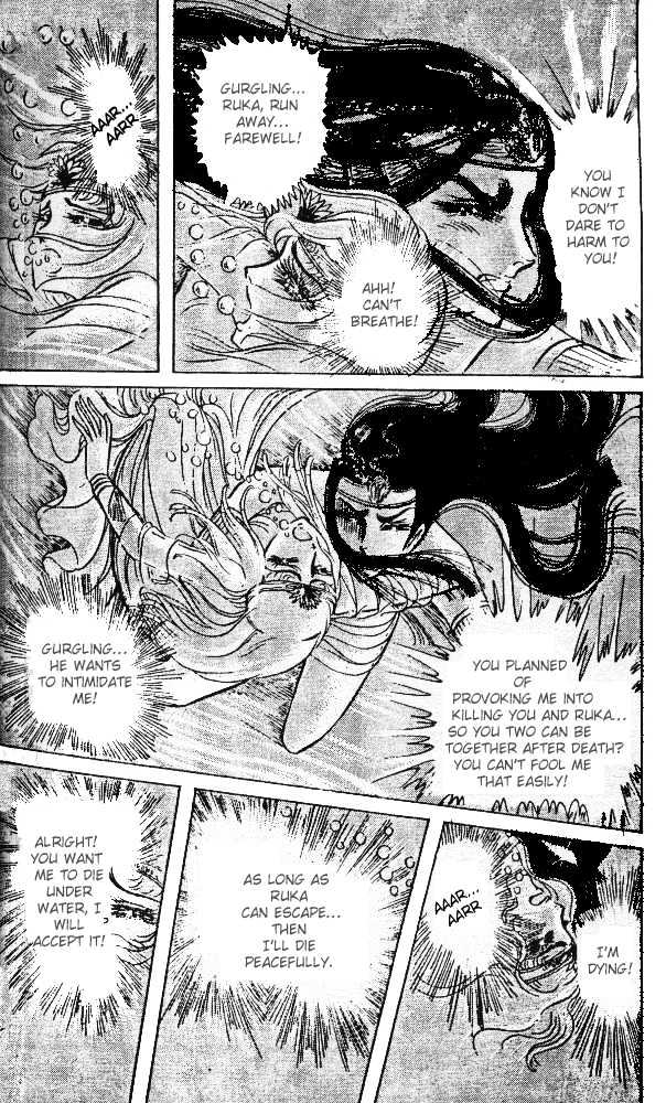Ouke no Monshou Chapter 26 page 17 - Chapter 26