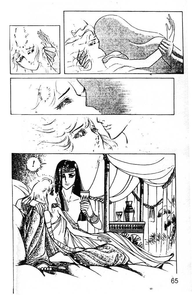 Ouke no Monshou Chapter 26 page 23 - Chapter 26