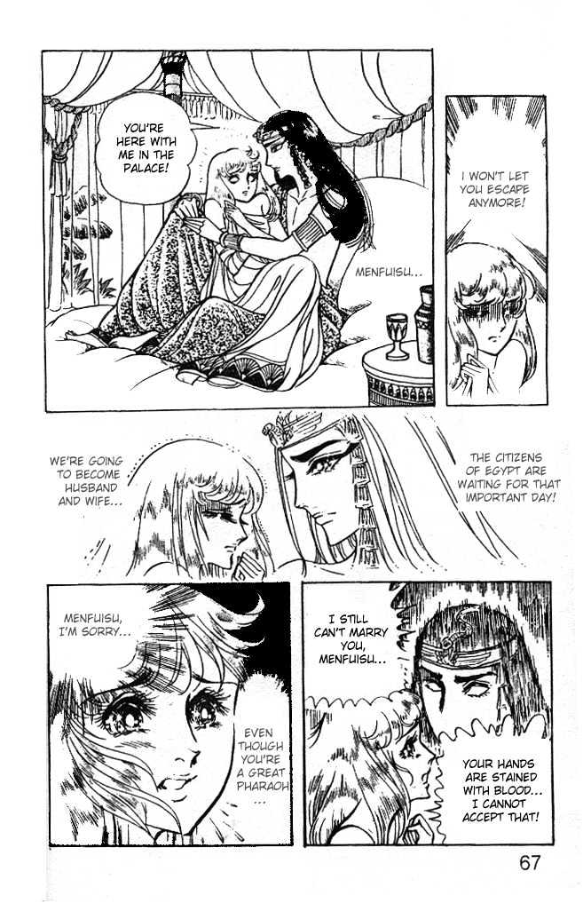 Ouke no Monshou Chapter 26 page 25 - Chapter 26
