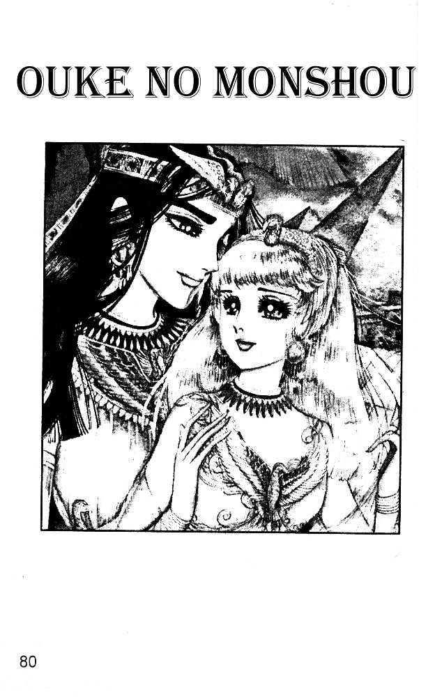 Ouke no Monshou Chapter 26 page 37 - Chapter 26