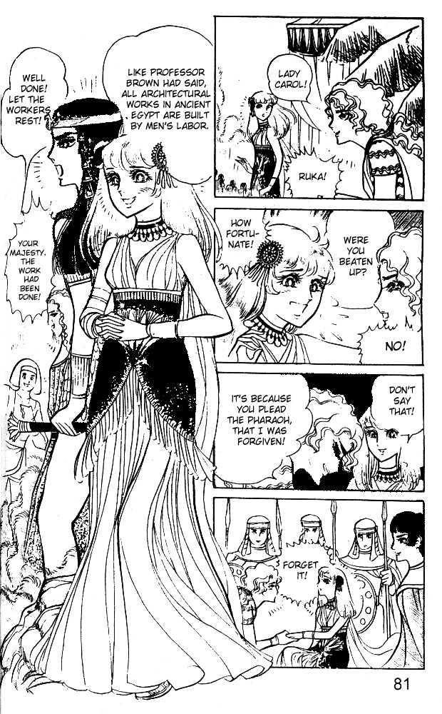 Ouke no Monshou Chapter 26 page 38 - Chapter 26