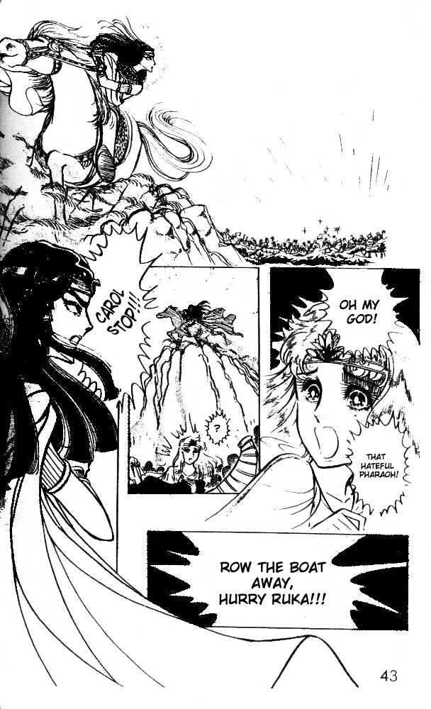 Ouke no Monshou Chapter 26 page 4 - Chapter 26
