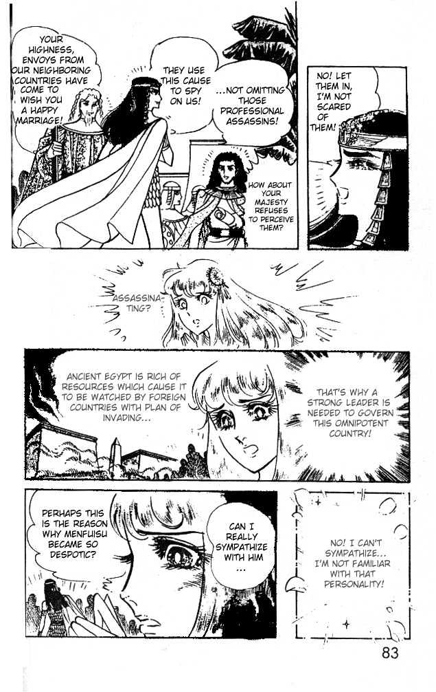 Ouke no Monshou Chapter 26 page 40 - Chapter 26