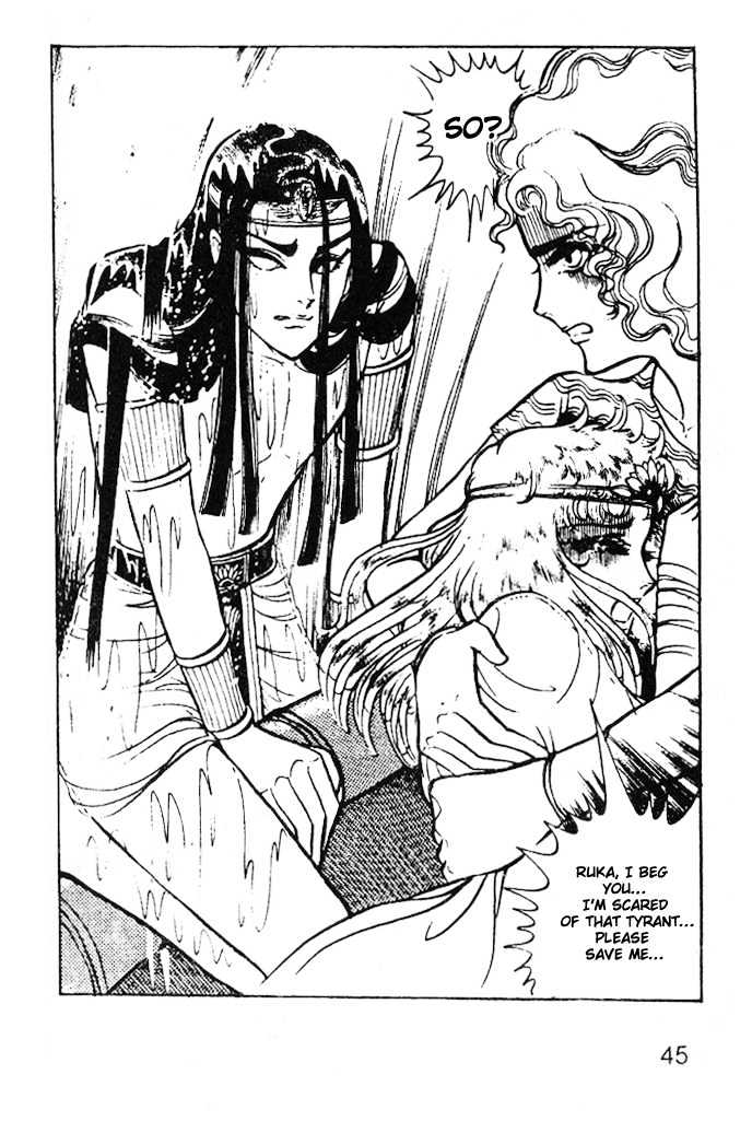 Ouke no Monshou Chapter 26 page 6 - Chapter 26