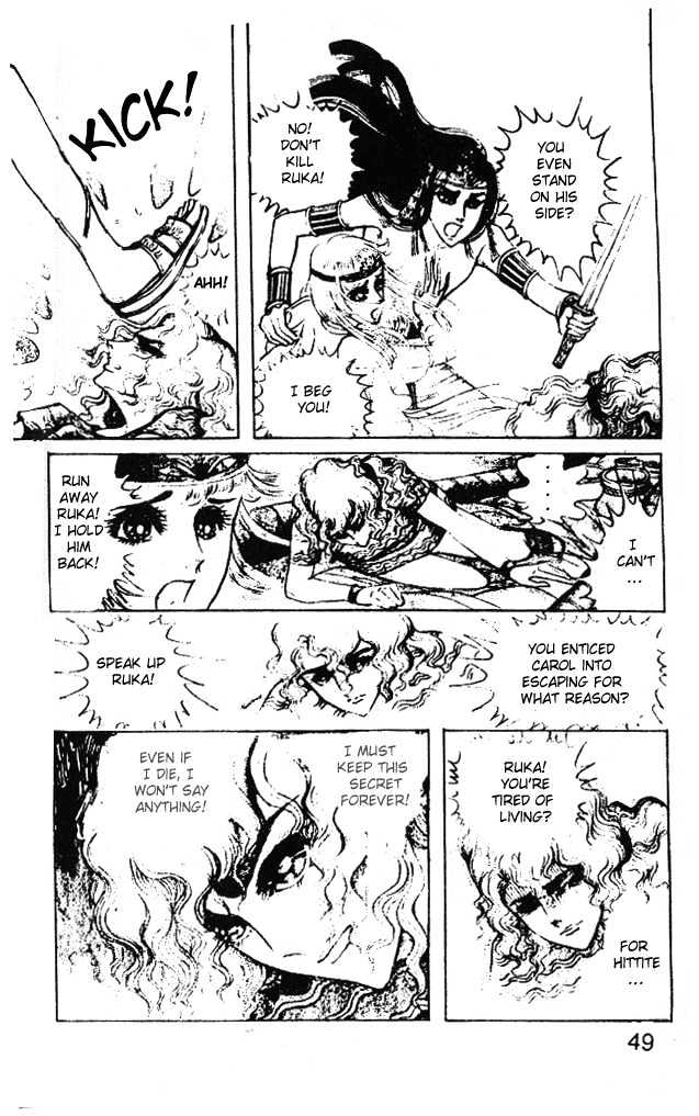 Ouke no Monshou Chapter 26 page 9 - Chapter 26
