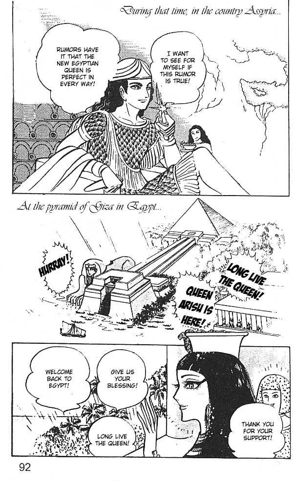 Ouke no Monshou Chapter 27 page 10 - Chapter 27