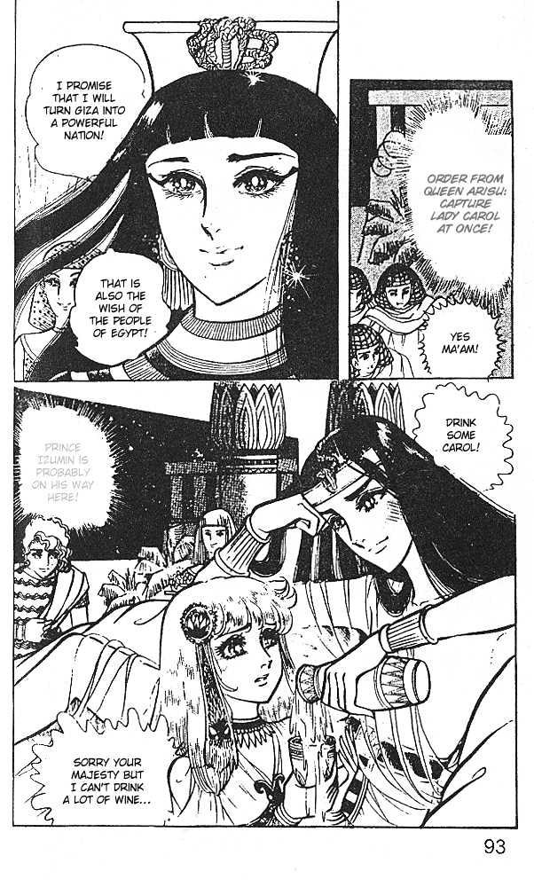 Ouke no Monshou Chapter 27 page 11 - Chapter 27
