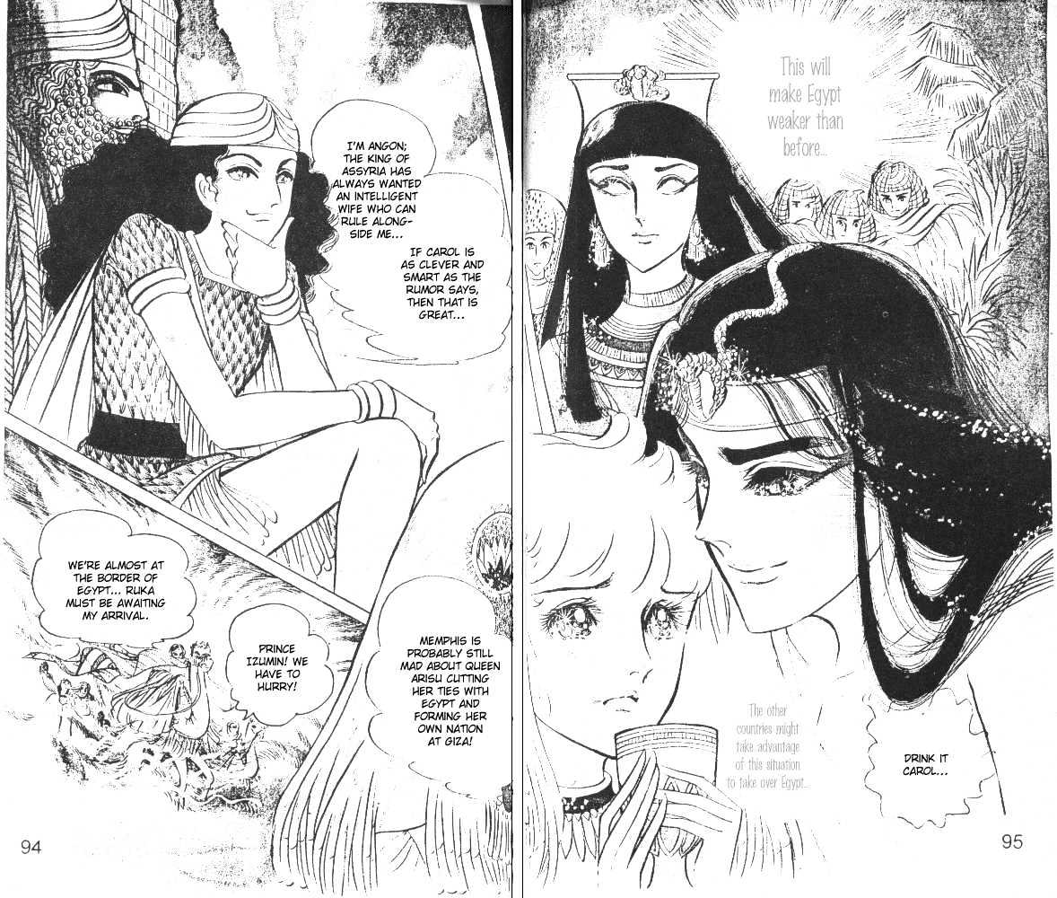 Ouke no Monshou Chapter 27 page 12 - Chapter 27