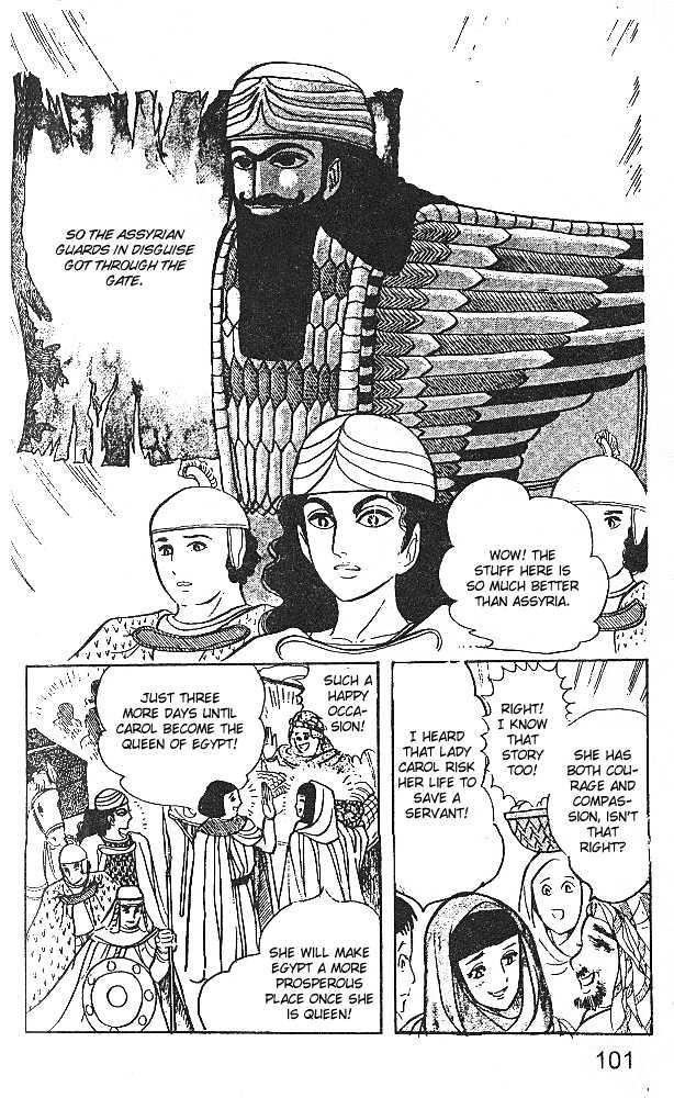 Ouke no Monshou Chapter 27 page 17 - Chapter 27