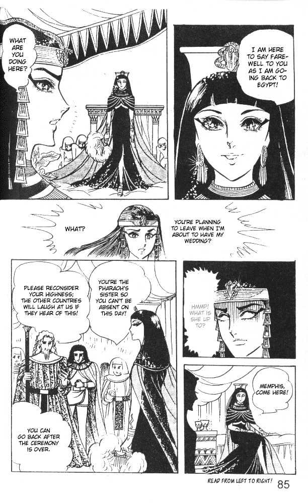 Ouke no Monshou Chapter 27 page 3 - Chapter 27
