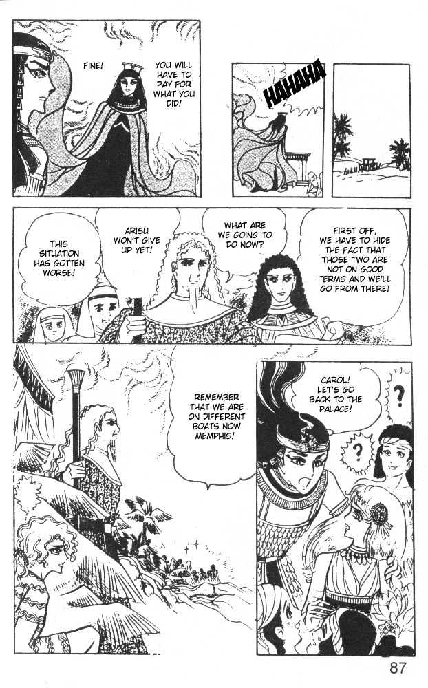 Ouke no Monshou Chapter 27 page 5 - Chapter 27