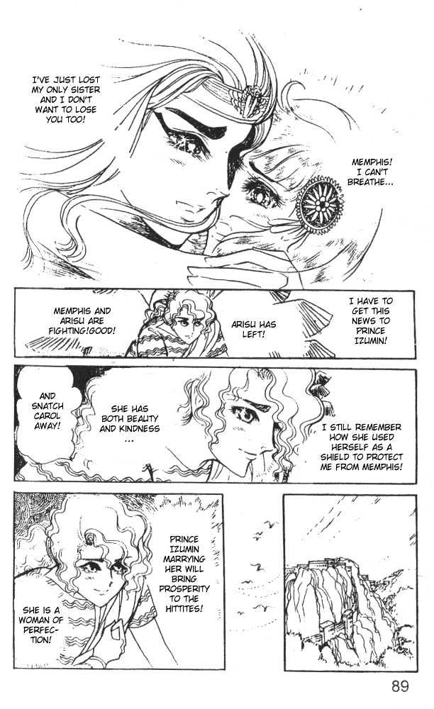 Ouke no Monshou Chapter 27 page 7 - Chapter 27