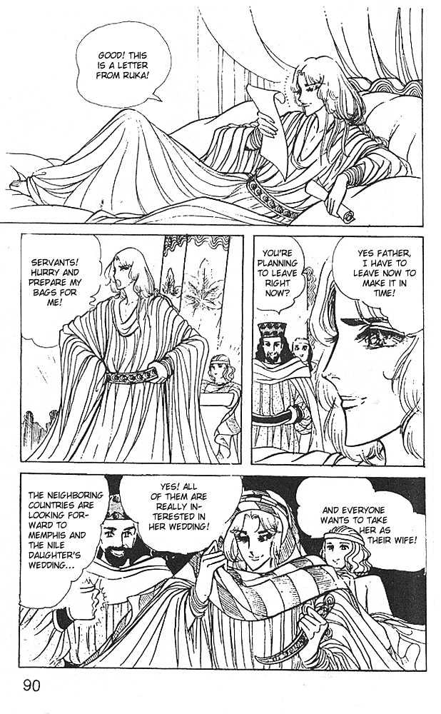 Ouke no Monshou Chapter 27 page 8 - Chapter 27