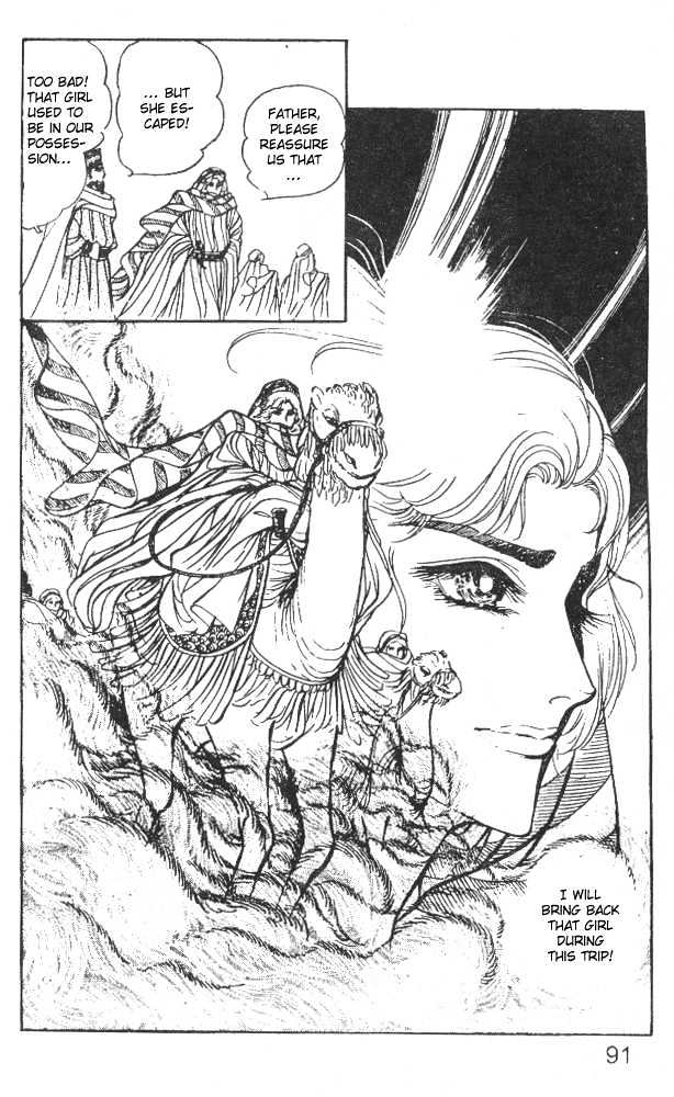 Ouke no Monshou Chapter 27 page 9 - Chapter 27