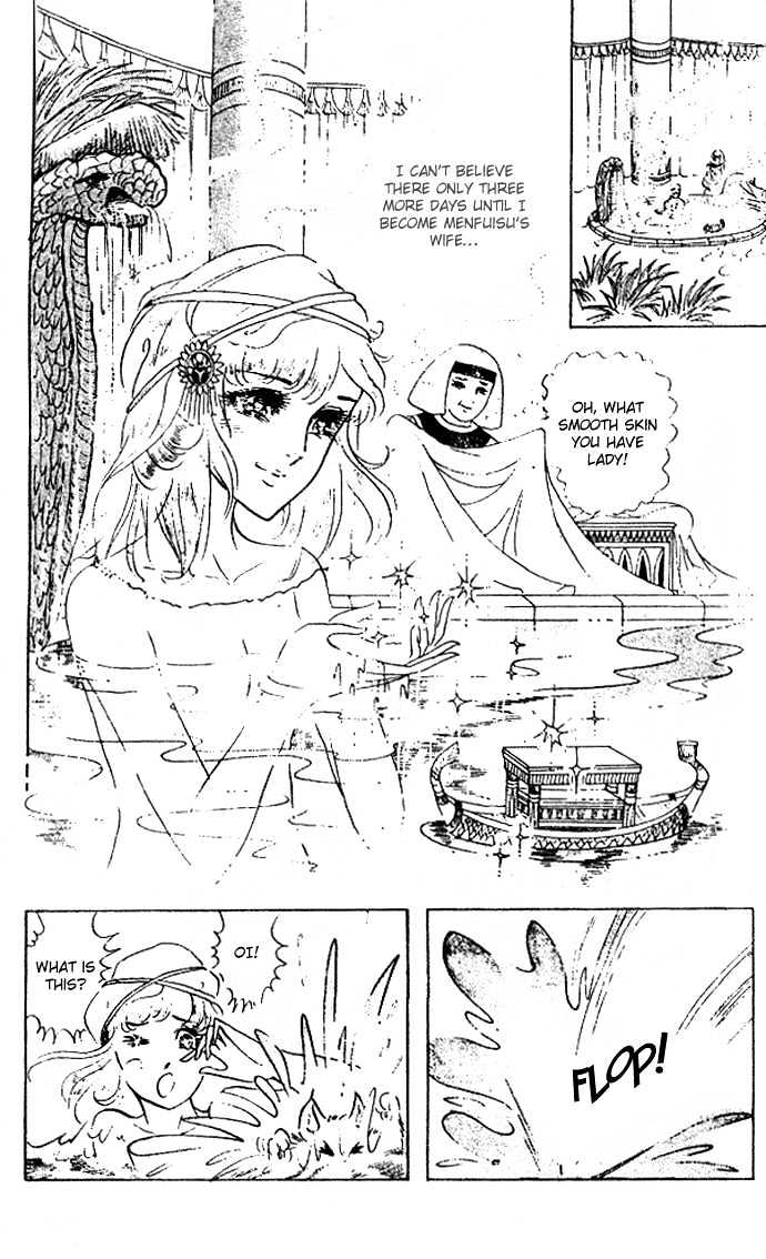 Ouke no Monshou Chapter 28 page 1 - Chapter 28