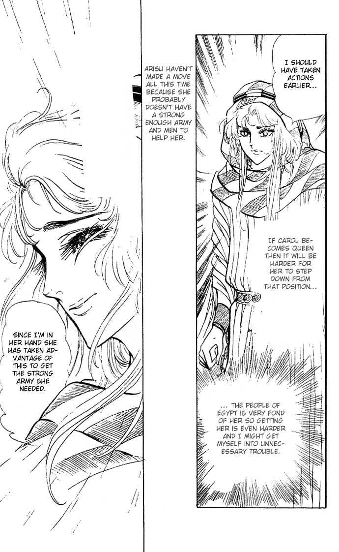 Ouke no Monshou Chapter 28 page 23 - Chapter 28