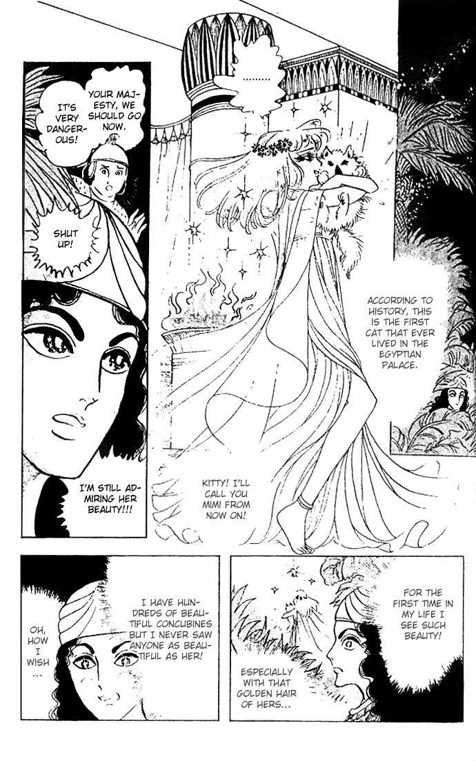 Ouke no Monshou Chapter 28 page 3 - Chapter 28