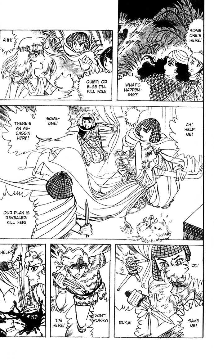 Ouke no Monshou Chapter 28 page 4 - Chapter 28