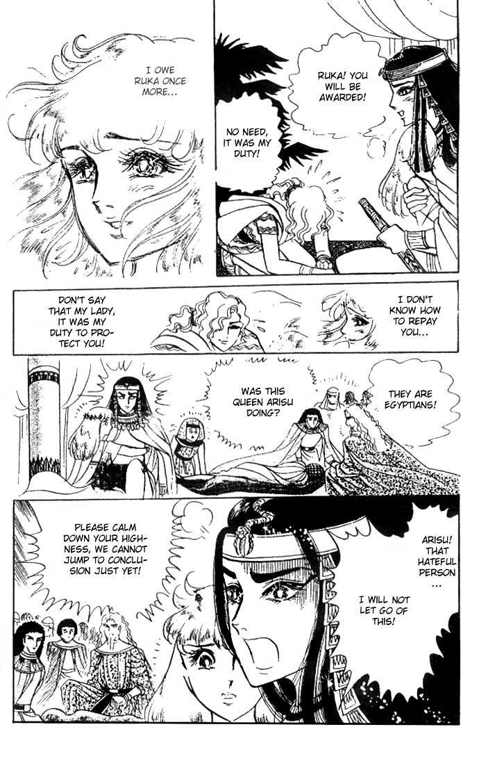 Ouke no Monshou Chapter 28 page 6 - Chapter 28