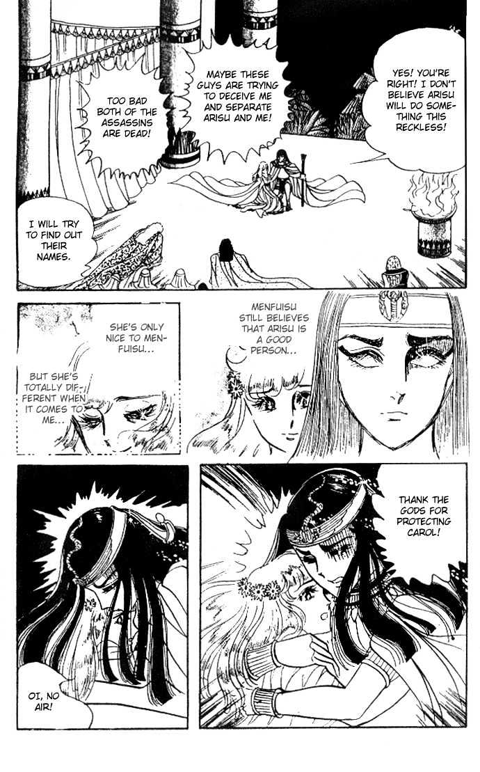Ouke no Monshou Chapter 28 page 7 - Chapter 28