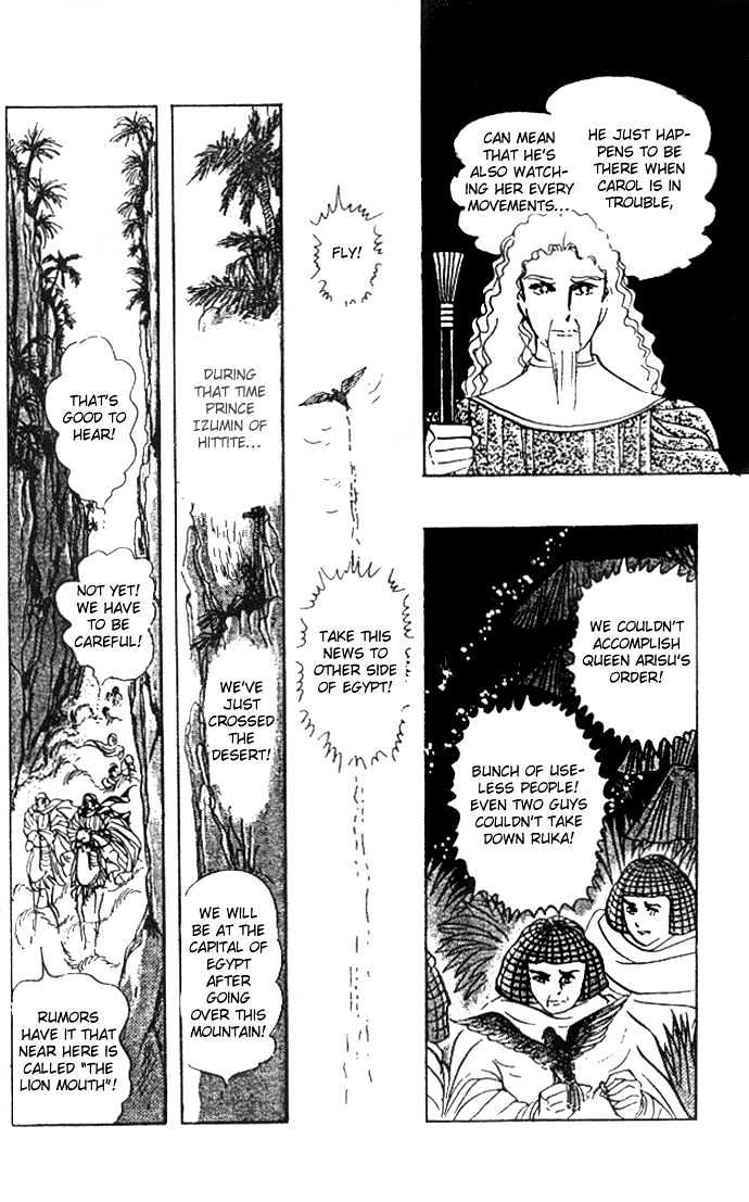 Ouke no Monshou Chapter 28 page 9 - Chapter 28