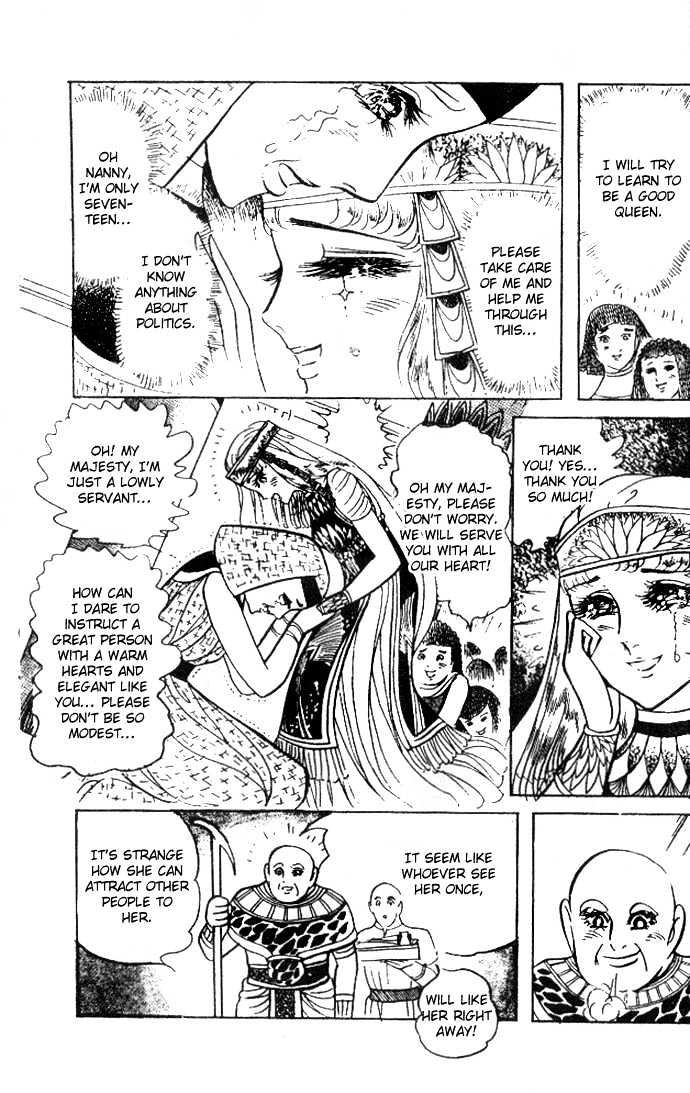 Ouke no Monshou Chapter 29 page 17 - Chapter 29