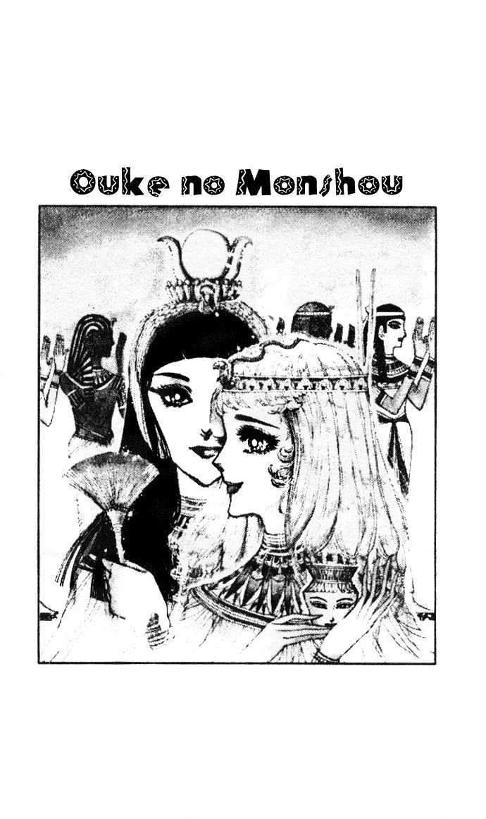 Ouke no Monshou Chapter 29 page 18 - Chapter 29