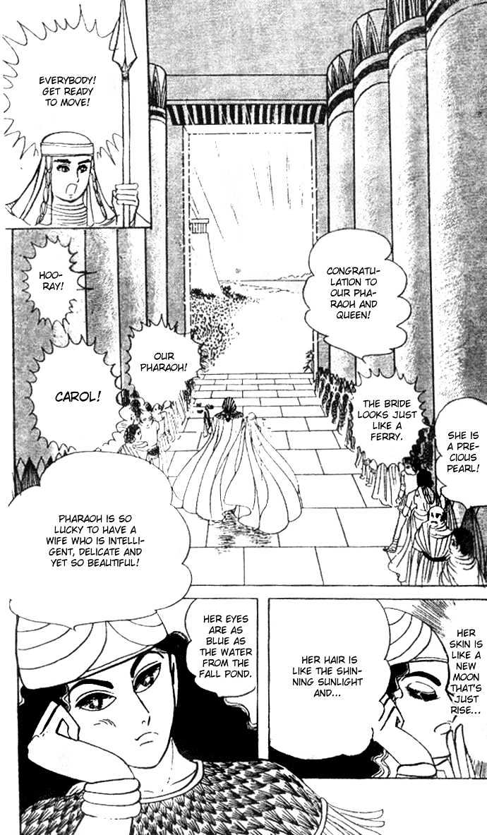 Ouke no Monshou Chapter 29 page 21 - Chapter 29