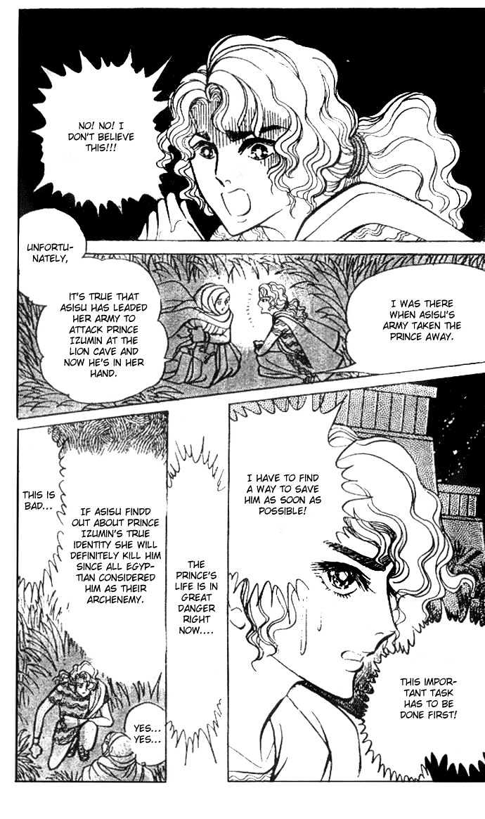 Ouke no Monshou Chapter 29 page 3 - Chapter 29