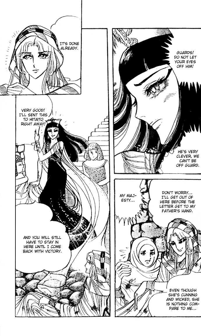 Ouke no Monshou Chapter 29 page 31 - Chapter 29