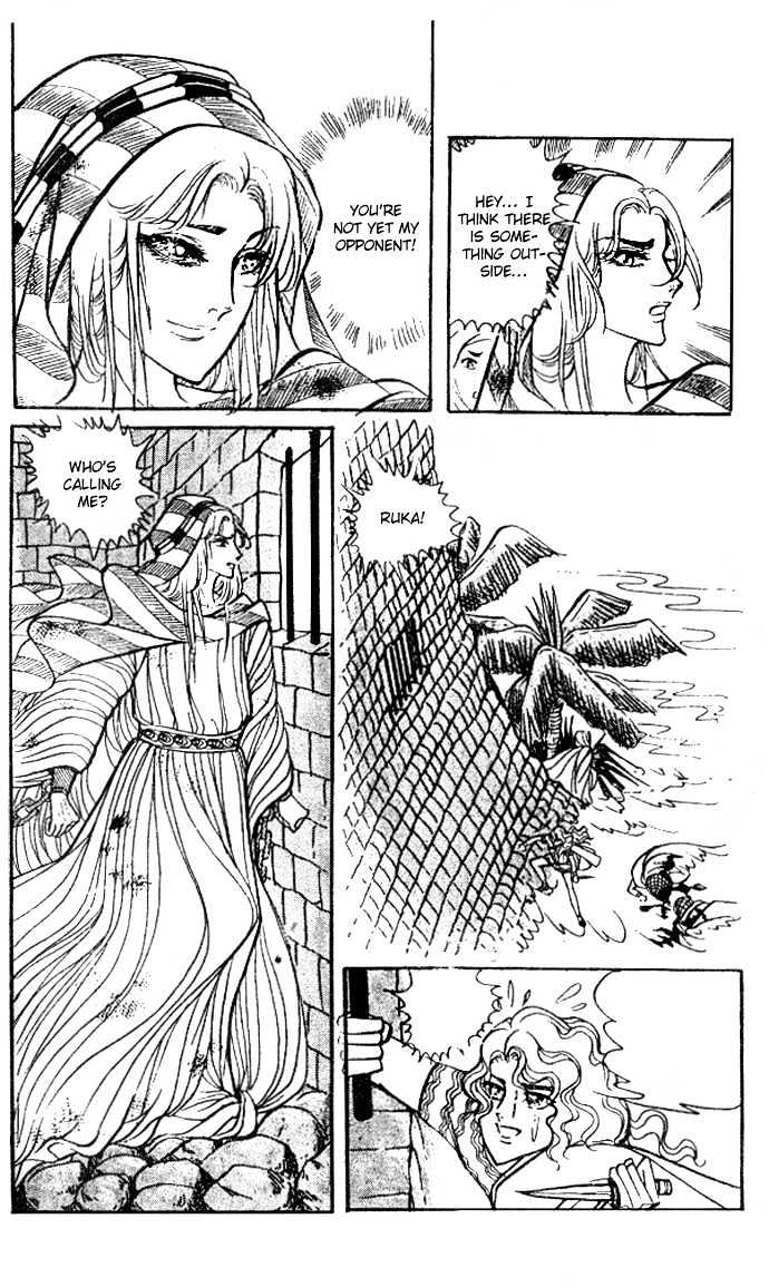 Ouke no Monshou Chapter 29 page 32 - Chapter 29