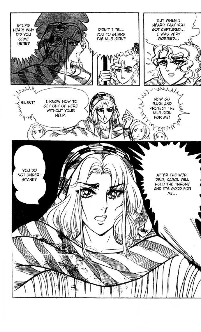 Ouke no Monshou Chapter 29 page 33 - Chapter 29